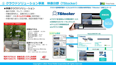 TStocker