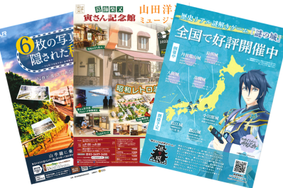 謎解きイベントチラシイメージ