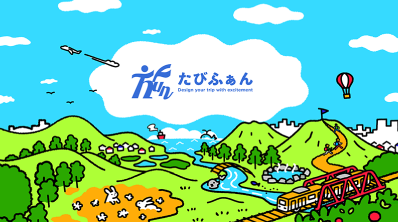 たびふぁんのシンボルイラストとロゴ