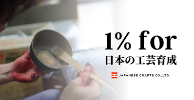 日本の工芸育成