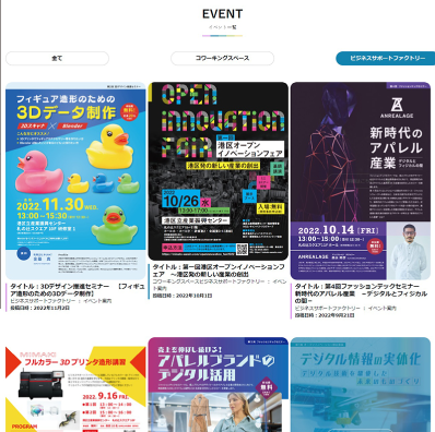 イベント