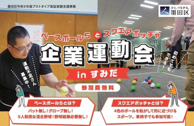 イベントの一例