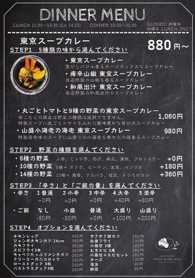 ランチメニュー