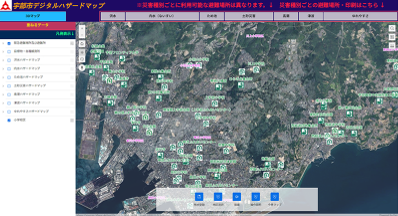宇部市デジタルハザードマップのトップ画面