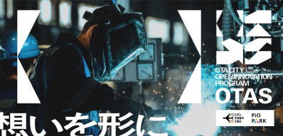 OTAS オータス