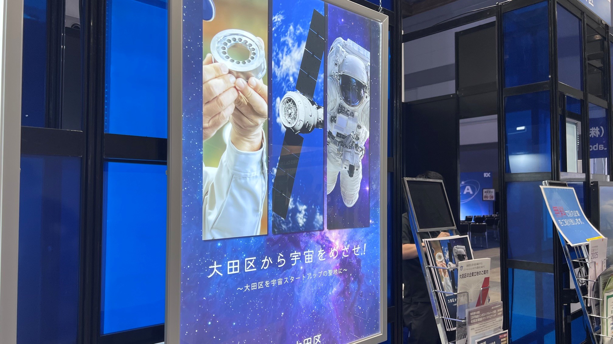 SPEXA展 ブース展示の様子