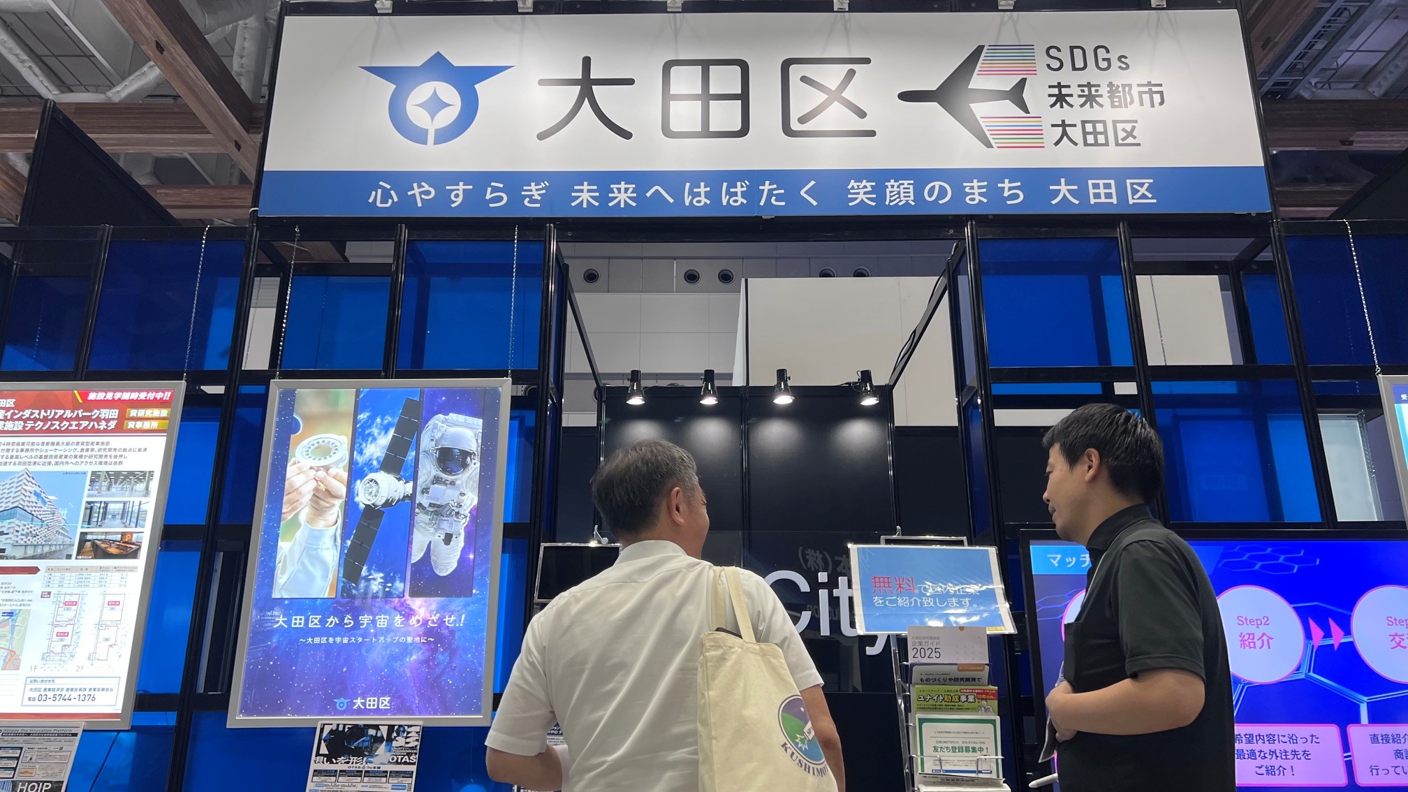 SPEXA展 商談・交流の様子
